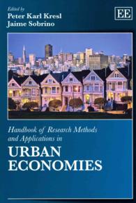 都市経済学の手法と応用：研究ハンドブック<br>Handbook of Research Methods and Applications in Urban Economies (Handbooks of Research Methods and Applications series)