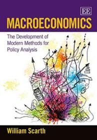 マクロ経済学：政策分析の現代的手法の発展<br>Macroeconomics : The Development of Modern Methods for Policy Analysis