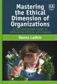 組織倫理マスター・ガイド<br>Mastering the Ethical Dimension of Organizations : A Self-Reflective Guide to Developing Ethical Astuteness