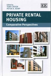民間賃貸住宅：比較考察<br>Private Rental Housing : Comparative Perspectives