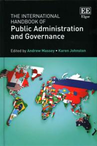 行政とガバナンス：国際ハンドブック<br>The International Handbook of Public Administration and Governance