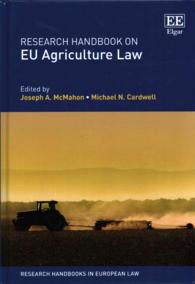 ＥＵの農業法：研究ハンドブック<br>Research Handbook on EU Agriculture Law (Research Handbooks in European Law series)