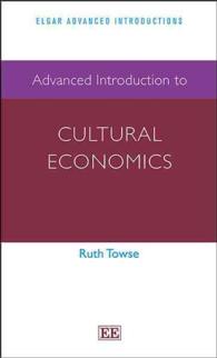 文化経済学：上級入門<br>Advanced Introduction to Cultural Economics (Elgar Advanced Introductions series)