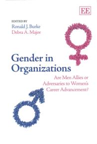 組織におけるジェンダ－<br>Gender in Organizations : Are Men Allies or Adversaries to Women's Career Advancement?