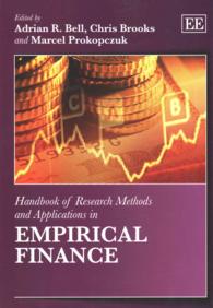 実証金融分析の手法と応用：研究ハンドブック<br>Handbook of Research Methods and Applications in Empirical Finance (Handbooks of Research Methods and Applications series)