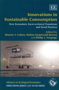 持続可能な消費のイノベーション<br>Innovations in Sustainable Consumption : New Economics, Socio-technical Transitions and Social Practices (Advances in Ecological Economics series)