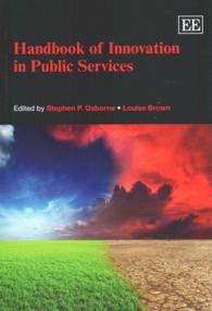 公共事業のイノベーション：ハンドブック<br>Handbook of Innovation in Public Services