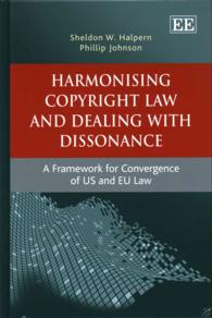 著作権法の調和：米国法とＥＵ法の収斂<br>Harmonising Copyright Law and Dealing with Dissonance : A Framework for Convergence of US and EU law