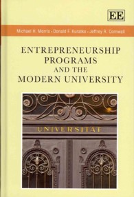 現代の大学における起業教育プログラム<br>Entrepreneurship Programs and the Modern University