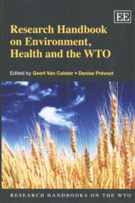 環境、保健とWTO：研究ハンドブック<br>Research Handbook on Environment, Health and the WTO (Research Handbooks on the WTO series)
