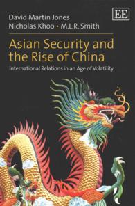 アジアの安全保障と中国の台頭<br>Asian Security and the Rise of China : International Relations in an Age of Volatility