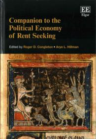 レントシーキングの政治経済学：研究便覧<br>Companion to the Political Economy of Rent Seeking