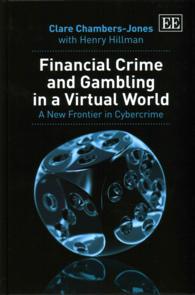 ヴァーチャル世界の金融犯罪とギャンブル：サイバー犯罪の最先端<br>Financial Crime and Gambling in a Virtual World : A New Frontier in Cybercrime