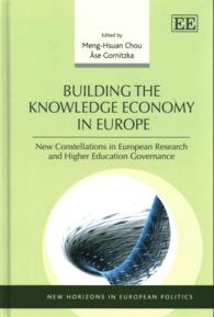 欧州における知識経済の樹立<br>Building the Knowledge Economy in Europe : New Constellations in European Research and Higher Education Governance (New Horizons in European Politics series)
