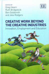 クリエイティブ産業を越えた創造的労働：イノベーション、雇用と教育<br>Creative Work Beyond the Creative Industries : Innovation, Employment and Education