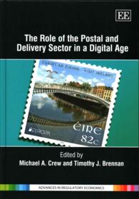 デジタル時代における郵便・配送事業の役割<br>The Role of the Postal and Delivery Sector in a Digital Age (Advances in Regulatory Economics series)