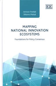 ナショナル・イノベーション・エコシステム（NIES）のマッピング<br>Mapping National Innovation Ecosystems : Foundations for Policy Consensus