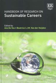 持続可能なキャリア：研究ハンドブック<br>Handbook of Research on Sustainable Careers (Research Handbooks in Business and Management series)