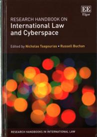 国際法とサイバースペース：研究ハンドブック<br>Research Handbook on International Law and Cyberspace (Research Handbooks in International Law Series)