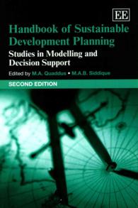 持続可能な開発計画ハンドブック（第２版）<br>Handbook of Sustainable Development Planning : Studies in Modelling and Decision Support, Second Edition （2ND）