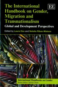 ジェンダー、移住とトランスナショナリズム：国際ハンドブック<br>The International Handbook on Gender, Migration and Transnationalism : Global and Development Perspectives (International Handbooks on Gender series)