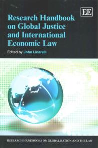 グローバル正義と国際経済法：研究ハンドブック<br>Research Handbook on Global Justice and International Economic Law (Research Handbooks on Globalisation and the Law series)