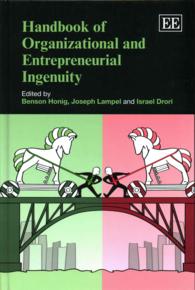 組織と起業における発想法ハンドブック<br>Handbook of Organizational and Entrepreneurial Ingenuity (Research Handbooks in Business and Management series)