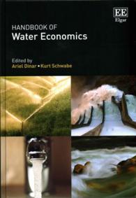 水資源の経済学ハンドブック<br>Handbook of Water Economics