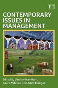 経営における今日的論点<br>Contemporary Issues in Management