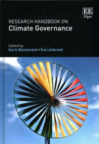 気候ガバナンス研究ハンドブック<br>Research Handbook on Climate Governance