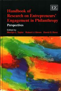 起業家の慈善への関与：ハンドブック<br>Handbook of Research on Entrepreneurs' Engagement in Philanthropy : Perspectives (Research Handbooks in Business and Management series)