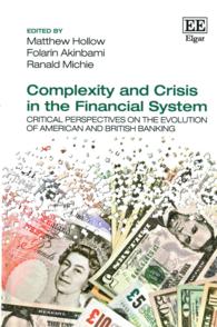 金融システムの複雑性と危機：英米の銀行業への批判的視座<br>Complexity and Crisis in the Financial System : Critical Perspectives on the Evolution of American and British Banking