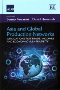 アジアとグローバル生産ネットワーク<br>Asia and Global Production Networks : Implications for Trade, Incomes and Economic Vulnerability
