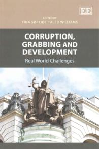 汚職、横領と開発の現実<br>Corruption, Grabbing and Development : Real World Challenges