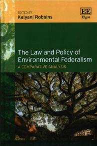 環境連邦主義の法と政策：比較分析<br>The Law and Policy of Environmental Federalism : A Comparative Analysis