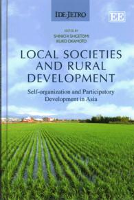 重富真一･岡本郁子（共）編／地域社会と農村開発<br>Local Societies and Rural Development : Self-organization and Participatory Development in Asia