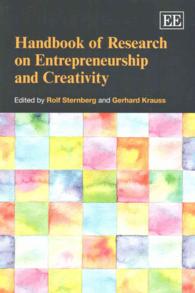 起業家精神と創造性：研究ハンドブック<br>Handbook of Research on Entrepreneurship and Creativity (Research Handbooks in Business and Management series)