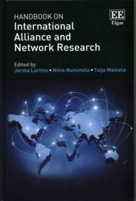 国際的提携とネットワーク：研究ハンドブック<br>Handbook on International Alliance and Network Research (Research Handbooks in Business and Management series)