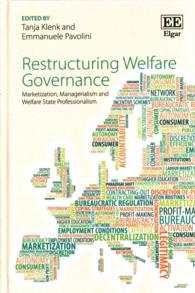 福祉ガバナンスの再構築：市場化、管理主義とプロフェッショナリズム<br>Restructuring Welfare Governance : Marketization, Managerialism and Welfare State Professionalism