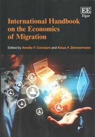 移住の経済学：国際ハンドブック<br>International Handbook on the Economics of Migration