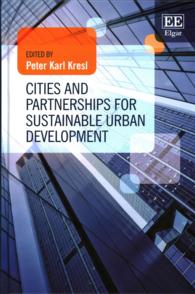 持続可能な都市開発に向けたパートナーシップ<br>Cities and Partnerships for Sustainable Urban Development