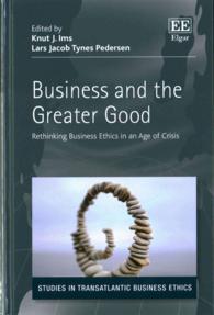危機の時代の経営倫理再考<br>Business and the Greater Good : Rethinking Business Ethics in an Age of Crisis (Studies in Transatlantic Business Ethics series)
