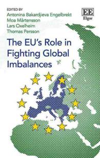 グローバル格差との闘い：ＥＵの役割<br>The EU's Role in Fighting Global Imbalances