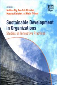 組織の持続可能な開発<br>Sustainable Development in Organizations : Studies on Innovative Practices