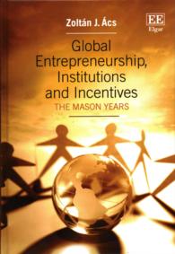 グローバル起業、制度とインセンティブ<br>Global Entrepreneurship, Institutions and Incentives : The Mason Years