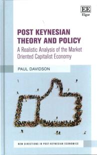 ポスト・ケインジアンの理論と政策<br>Post Keynesian Theory and Policy : A Realistic Analysis of the Market Oriented Capitalist Economy (New Directions in Post-keynesian Economics series)