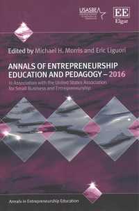起業教育年報（2016年版）<br>Annals of Entrepreneurship Education and Pedagogy - 2016 (Annals in Entrepreneurship Education series)