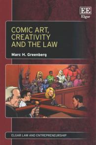 コミック、創造性と法<br>Comic Art, Creativity and the Law (Elgar Law and Entrepreneurship series)