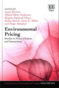 環境価格：政策選択と相互作用<br>Environmental Pricing : Studies in Policy Choices and Interactions (Critical Issues in Environmental Taxation series)
