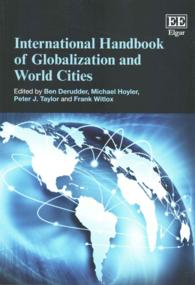 グローバル化と世界都市：国際ハンドブック<br>International Handbook of Globalization and World Cities